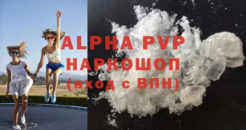 сколько стоит  Абинск  APVP Crystall 